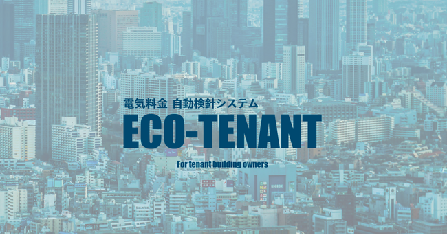 第26回 不動産ソリューションフェアに出展します！2024年11月20日（水）～10月21日（木）