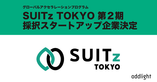 クライメートテック領域のグローバルアクセラレーションプログラム「SUITz Tokyo」第2期採択スタートアップ企業決定！