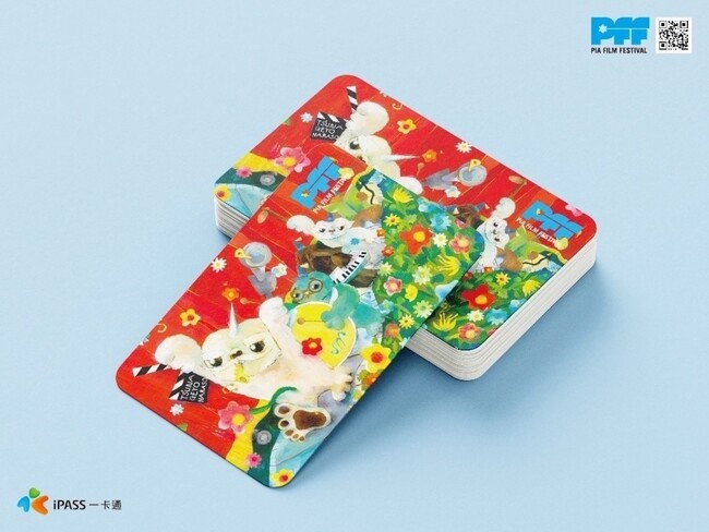 重星戦略大阪株式会社により、台湾の大手交通系ICカード「iPASS 一卡通」がぴあフィルムフェスティバル2024 in 京都のスポンサーに決定
