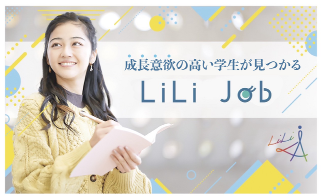 女子学生にビジネストレーニングを提供するLiLi Academyがインターンシッププログラム『LiLi Job』をリリース
