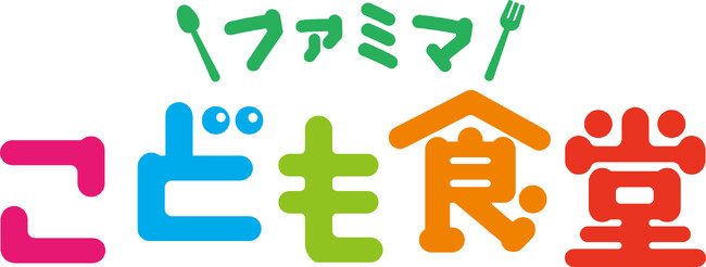ファミリーマート＋「おにぎり ぼんご」11月17日『家族の日』に、親子おむすび教室を共同開催　～親子で思いを込めておむすびを握ろう～