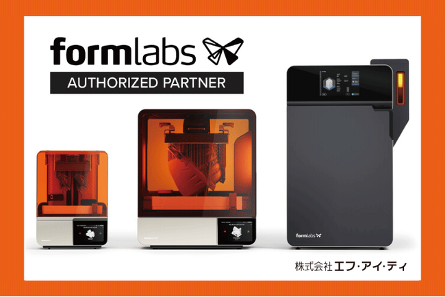 エフ・アイ・ティ、3Dプリンタメーカー「Formlabs」と販売代理店契約を締結