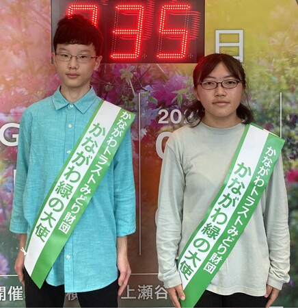「2025かながわ緑の大使」を募集します！神奈川のみどりを守り育てる運動に参加しませんか？
