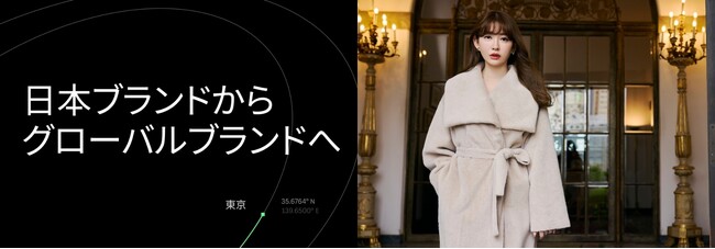 小嶋陽菜氏プロデュース「Her lip to」がShopifyでグローバル展開後、約半年で売上400%アップを達成！