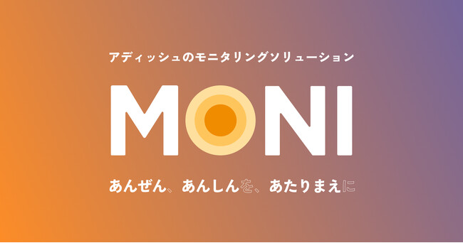 アディッシュ、「SNSキャンペーン事務局サービス」の提供開始。企業SNSアカウントのリスク対策を行いながらSNSマーケティング活動をサポート