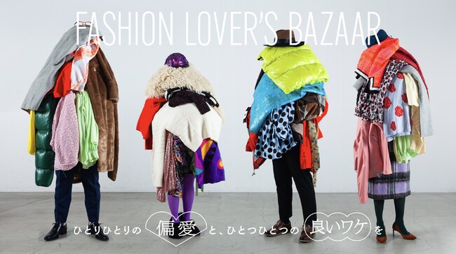 ミキハウス、1LDK、MARUHIRO SPRAY、OSAJIも参加！『パスザバトンマーケット Vol.17』2024/12/14（土）～15（日）、コクヨ東京品川オフィス・THE CAMPUSで開催