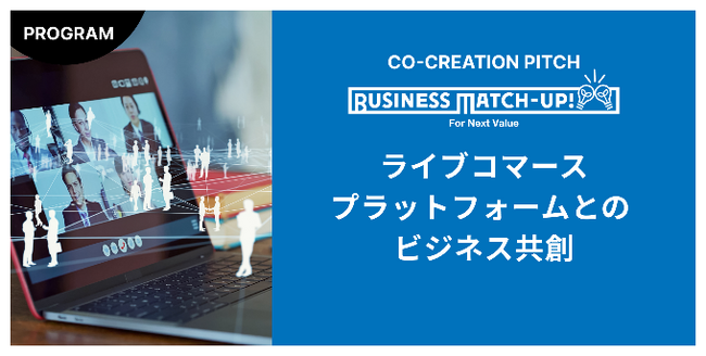 株式会社OneAI、NTT西日本グループとの共創の検討開始 - AI技術でライブコマースの新たな可能性を創出