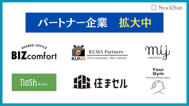 「フリーランスのインフラコミュニティ｜StockSunサロン」がナッシュ株式会社や医療法人Myメディカルを含む6社との提携を発表