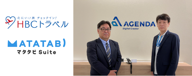 HBCトラベルが基幹システムとして『マタタビ Suite』を導入