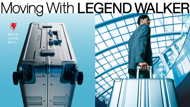 機能を追及した最高峰のアルミ製スーツケース『BLADE Aluminum』、新コンセプト“Moving With LEGEND WALKER”の象徴として12月発売