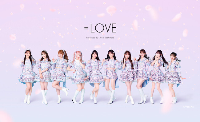 指原莉乃プロデュースのアイドルグループ「＝LOVE」＝LOVE アリーナツアー2025 ファンクラブ先行スタート!!