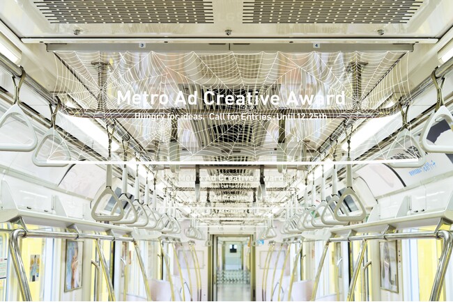 2024年度『Metro Ad Creative Award』中づりジャック車両を運行！