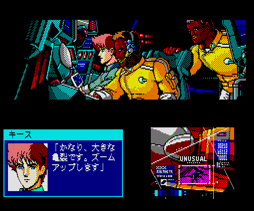 レトロゲーム配信サービス『プロジェクトEGG』にて2024年11月12日に『サイオブレード（MSX2版）』をリリース
