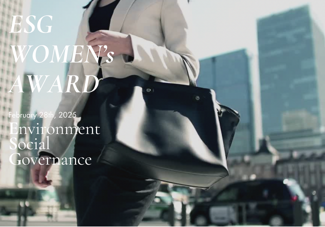 （株）きんゆう女子と、エグ（株）が協業、「ESG WOMEN's AWARD」プロジェクトを発足！