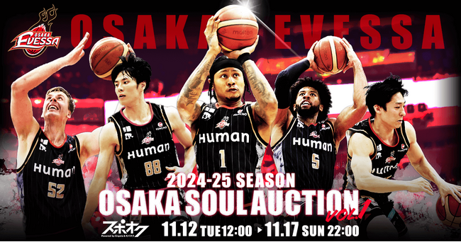 大阪エヴェッサが、B.LEAGUE 2024-25シーズンのホームゲーム勝利時に限定アイテムを出品するオークションをスポオクにて開催