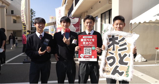 山口県長門市と楽天ペイメント、市内の高校でキャッシュレス文化祭を実施