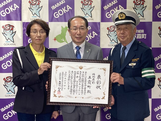 【茨城県五霞町】交通死亡事故連続ゼロ１０００日達成！！！
