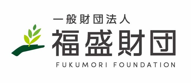 ~学習塾への通塾を希望する児童をサポート~ 一般財団法人「福盛財団」奨学金の応募開始