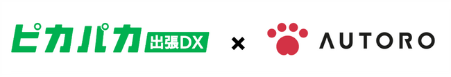 クラウド型法人出張サポート「ピカパカ出張DX」がWeb Auto Robot「AUTORO」との連携を開始！