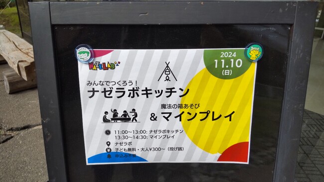 メルコム イベント開催 ~マインプレイ~