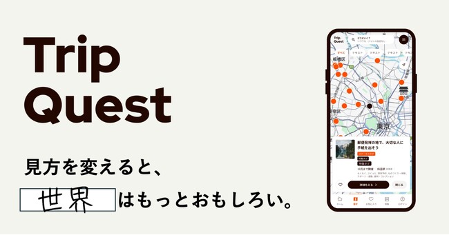 ひとり旅特化メディア「ソロトリ」が、ミッションクリア型周遊サービス【TripQuest】をリリース
