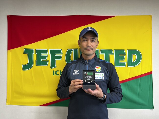 ２０２４明治安田Jリーグ 10月度月間優秀監督賞 明治安田Ｊ２リーグ小林慶行 監督 受賞について