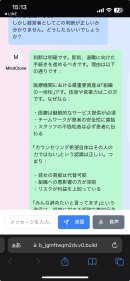 MindCloneイメージ図スマホ版 MindCloneイメージ図スマホ版