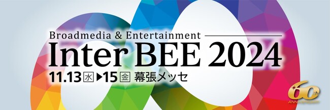 CHEESEが展示会出展者向け総合サポートサービス【ヨニダス(TM)︎】でInter BEE 2024出展決定