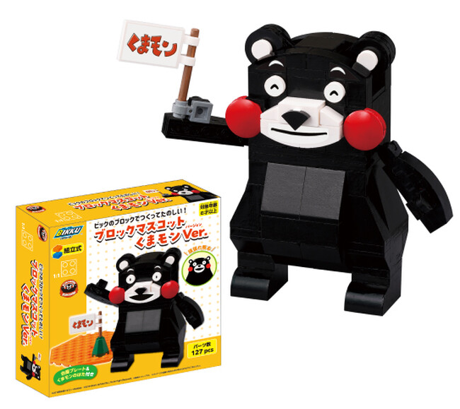 「ブロックマスコット くまモンVer.」　BIKKUのブロックおもちゃシリーズで11月発売！