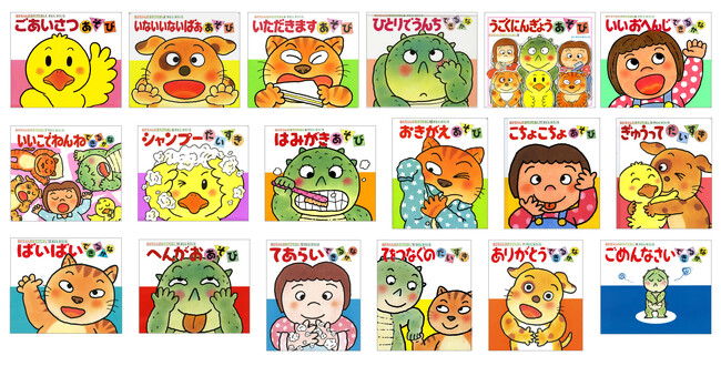 きむらゆういち「あかちゃんのあそびえほん」シリーズ×マタニティマークのタイアップ広告が都営三田線に登場！
