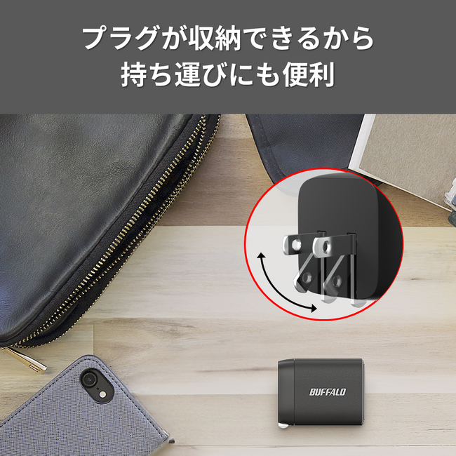 使う端末に応じてチョイス！パソコン・スマホを急速充電できるUSB PD対応AC充電器4種を12月上旬発売