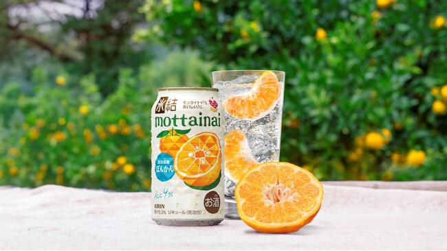 果実のフードロス削減・農家支援につながる「氷結(R)mottainaiプロジェクト」第2弾「キリン 氷結(R)mottainai ぽんかん（期間限定）」販売好調！