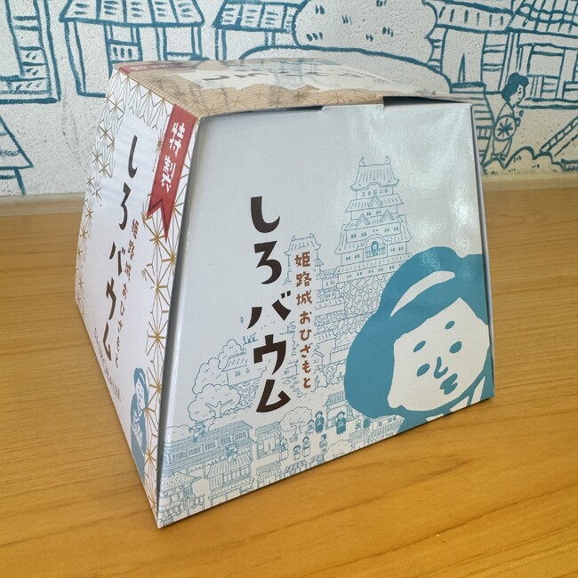 姫路城の新土産！「しろプリン」が白いホワイトチョコレートで姫路城天守閣に模した「しろバウム」を新発売