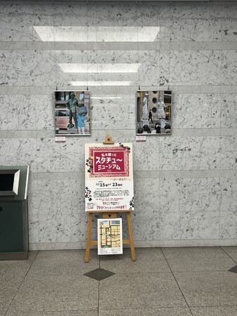 ハマの新たな風物詩、第４回横浜ユーラシア スタチュー・ミュージアム開催［横浜ユーラシア文化館〕