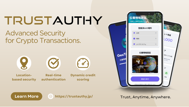 位置情報を活用した暗号資産取引の革新的セキュリティ・ソリューション『TRUSTAUTHY（トラストオーシー）』 の開発を開始