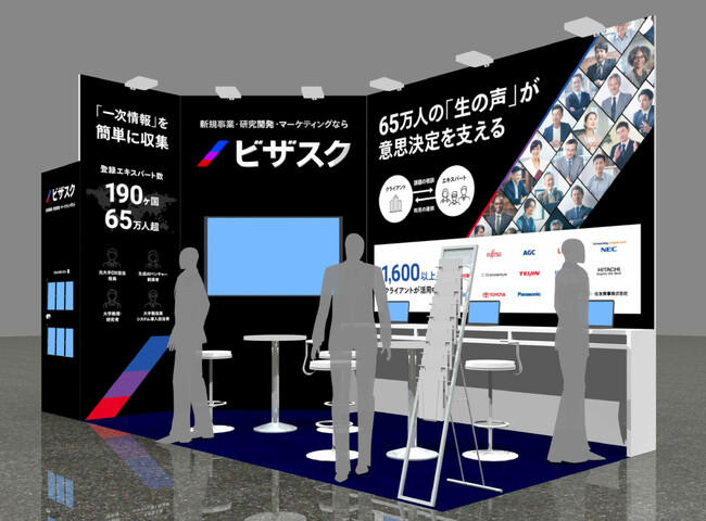11/20-22に幕張メッセで開催される「Nextech Week 2024」に出展