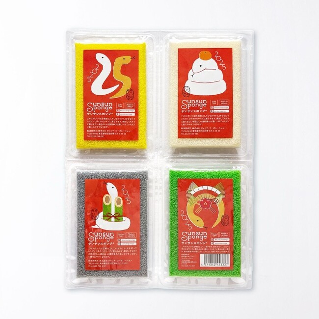 「サンサンスポンジ」から新年限定のパッケージが登場！年末のご挨拶や年始の