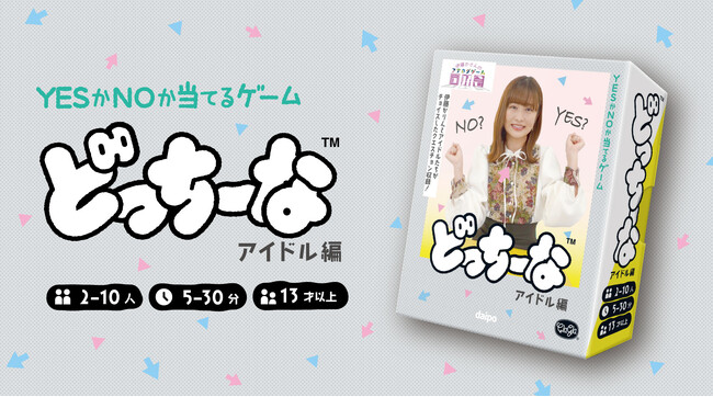 【アイドル×ボードゲーム】「伊藤かりんのアナログゲーム同好会」とClaGlaのコラボボードゲーム発売＆トークイベント開催！サイン入りゲームが当たるチャンスも!?︎