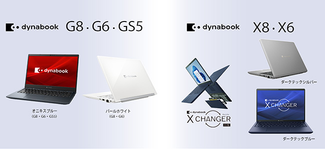 Copilotキーや「Office Home & Business 2024」を全機種に搭載し、13.3型モバイルノートPCの機能を大幅強化