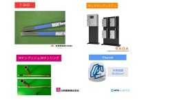 特殊電極、ダイカスト展示会に出展のお知らせ 特殊電極、ダイカスト展示会に出展のお知らせ