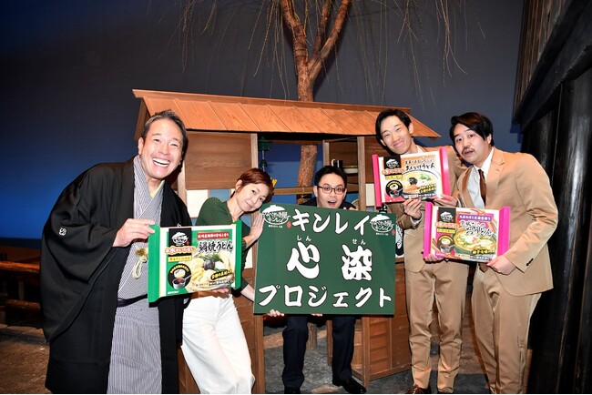 こだわりのオールロケ収録 in 深川江戸資料館　江戸の文化と暮らしを学ぶ特別番組「なべやき屋キンレイ謹製 『秋の夜長に　江戸を探す旅』