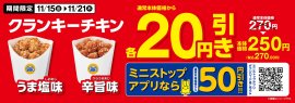 販促物1(画像はイメージです。) 販促物1(画像はイメージです。)