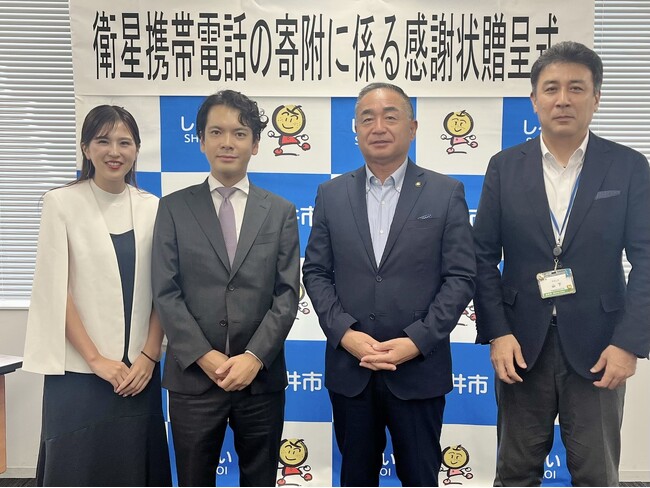 関東15自治体に、衛星携帯電話を37台寄付【企業版ふるさと納税】