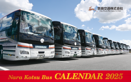 Nara Kotsu CARENDAR 2025表紙 Nara Kotsu CARENDAR 2025表紙
