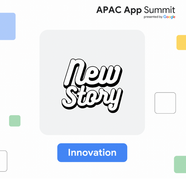 【New Story】Google主催APAC App Summit 2024にてイノベーション部門　殿堂入り