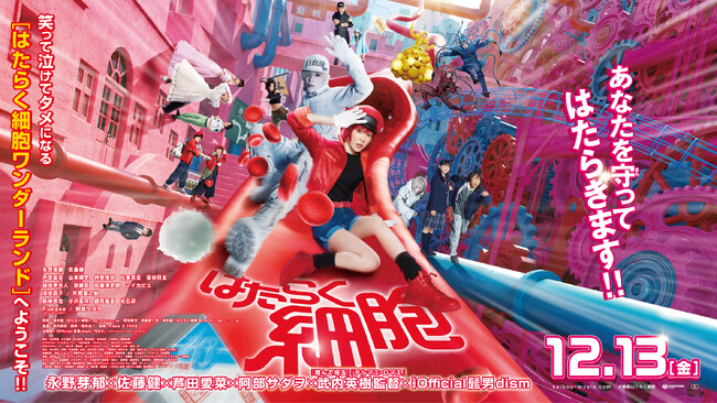 東急(株)グループと映画『はたらく細胞』が東急線沿線でのコラボレーション企画を開催！