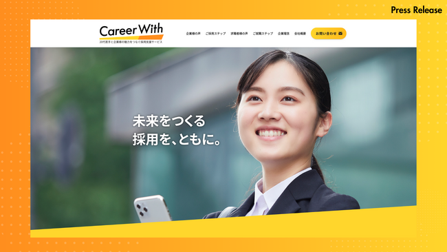 株式会社キャリアウィズ、公式ウェブサイトをリニューアル - 「企業の魅力」と「若手人材の魅力」を言語化し伝えあうことで、未来をつくる採用を支援