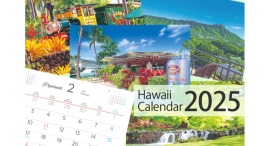 毎年人気!栗山義勝さん2025年カレンダーの原画展 11/23(土)•24(日)に開催 毎年人気!栗山義勝さん2025年カレンダーの原画展 11/23(土)•24(日)に開催