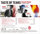 DOD-049 池田篤『Taste of Tears』backinlay DOD-049 池田篤『Taste of Tears』backinlay