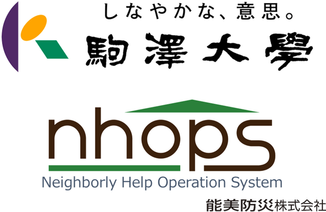 駒澤大学×能美防災、アプリを活用した新たな防災学習を実施